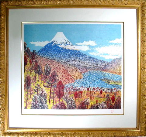 山下清　日本平よりの富士　絵画（オフセット・リトグラフ）作品